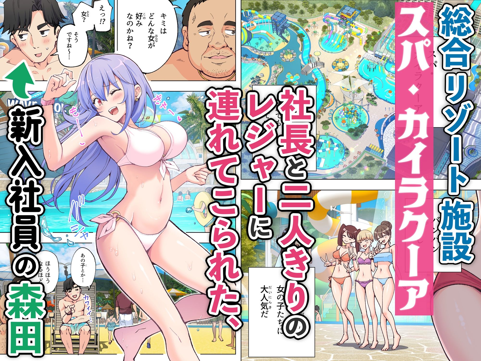 [かみか堂] スパ・カイラクーア