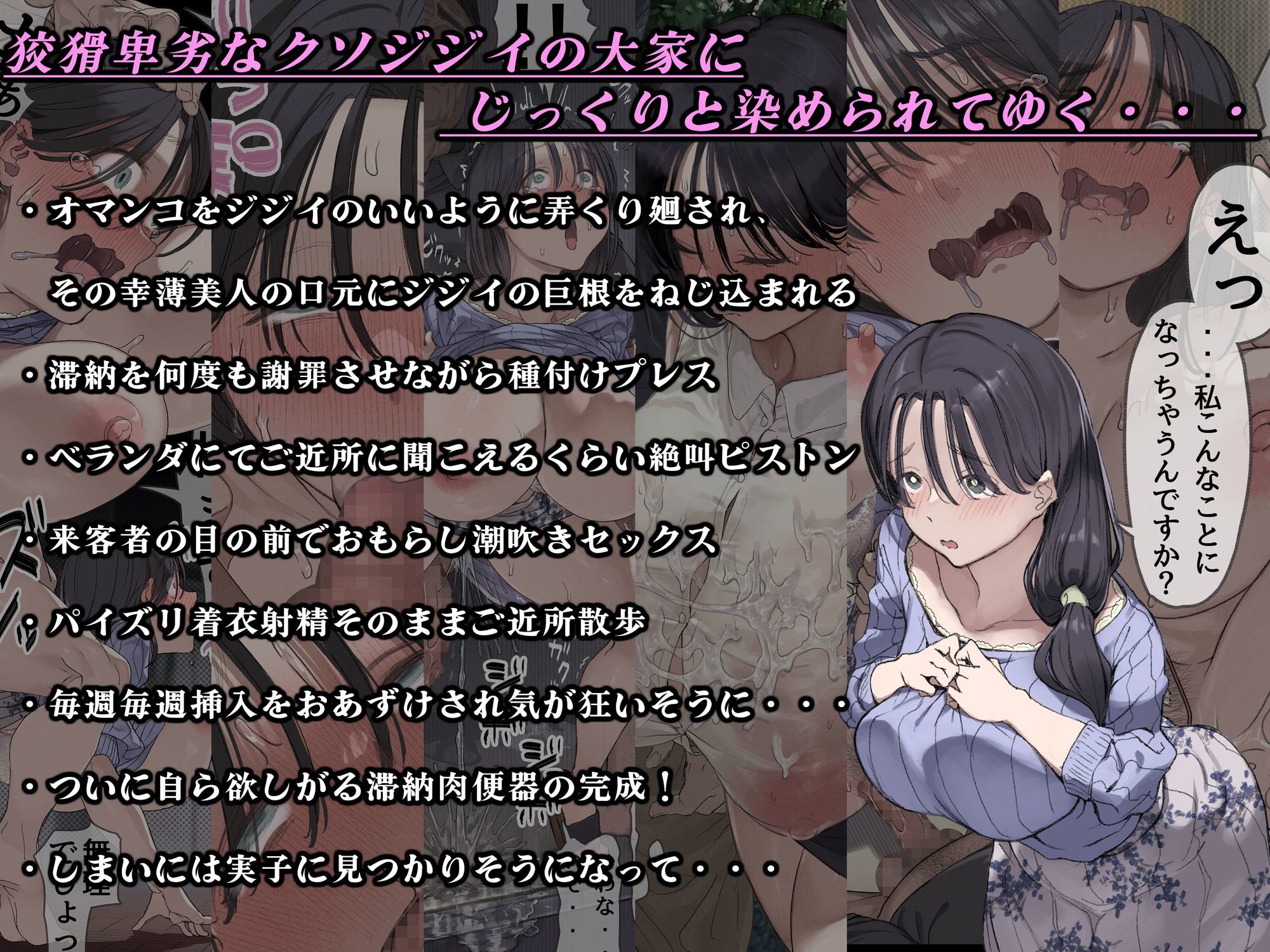 [よもだよも] 今月の家賃が払えません。【貧困人妻ちふゆ】旦那に内緒で大家さんの愛人になりました。