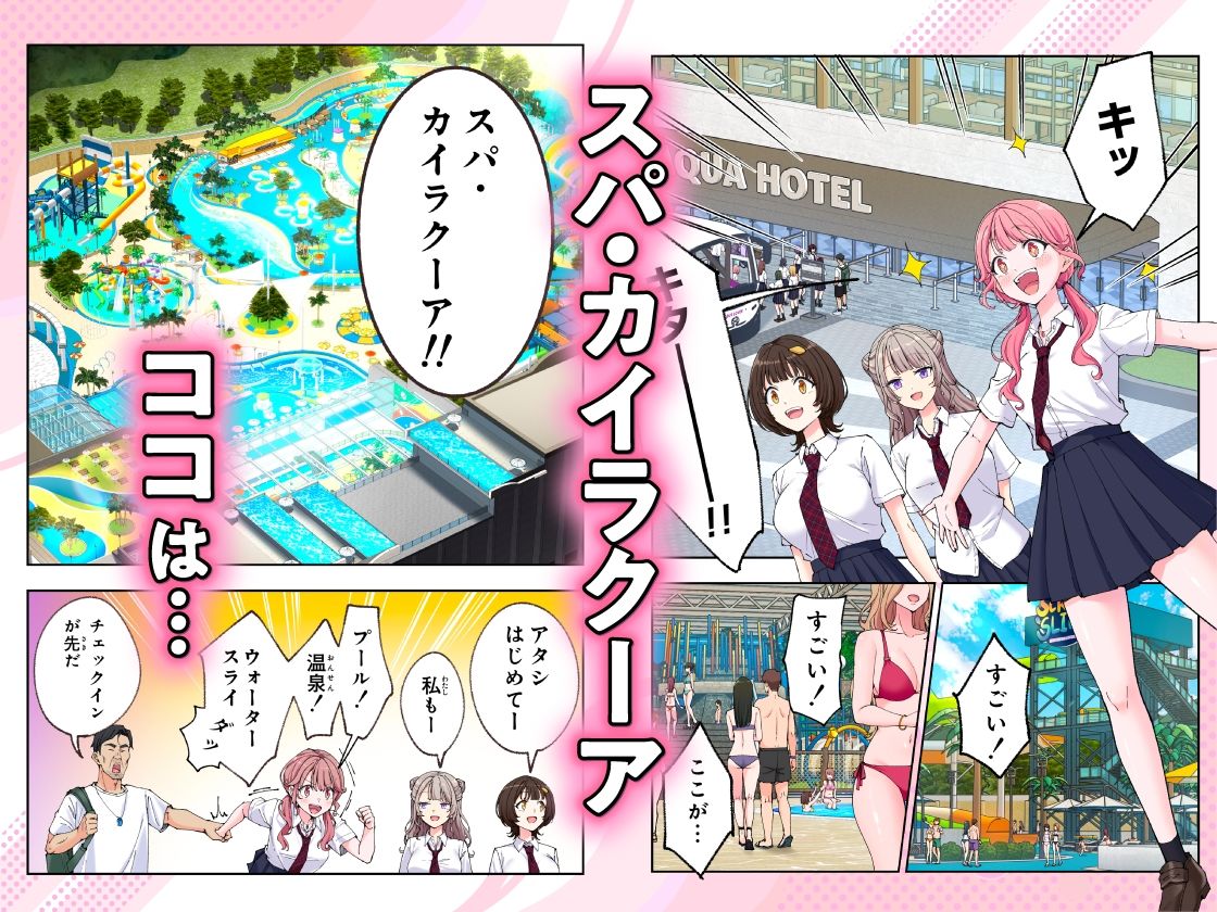 [かみか堂] スパ・カイラクーア3