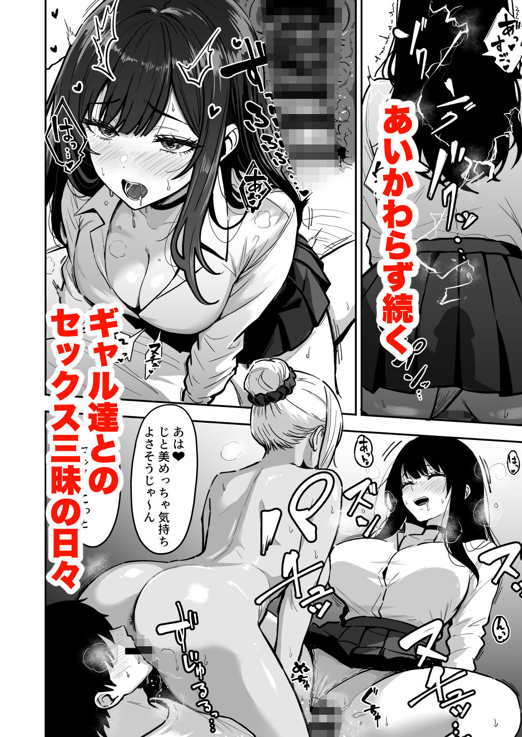 [坂本商店（西沢みずき）] ギャルとめっちゃ生ハメ中出しえっちするハナシ ＃04