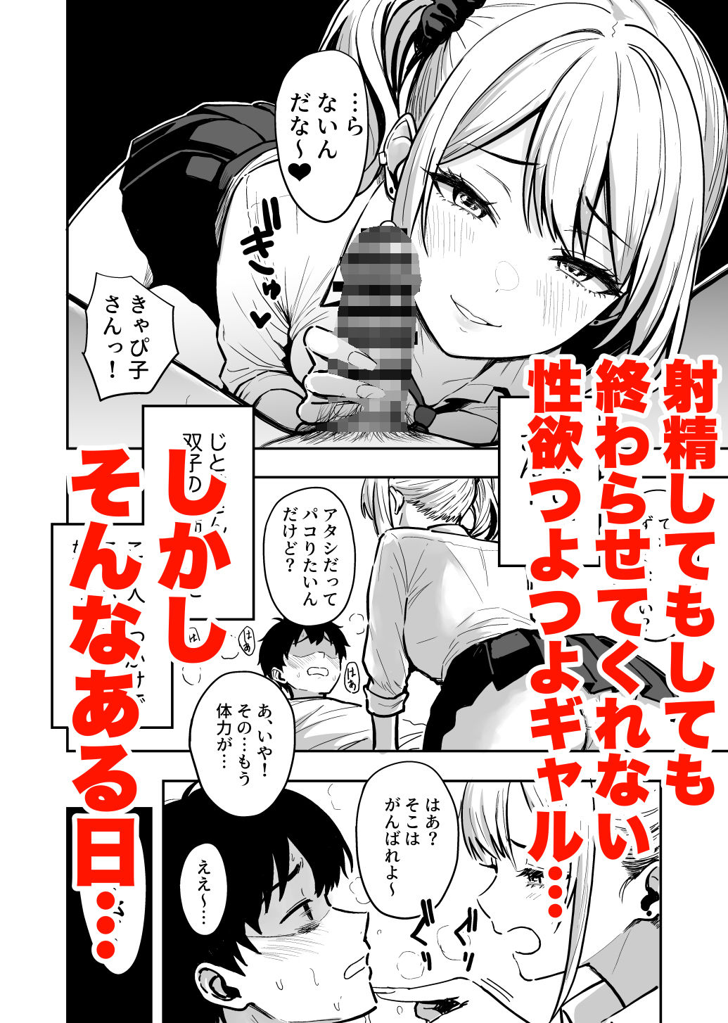 [坂本商店（西沢みずき）] ギャルとめっちゃ生ハメ中出しえっちするハナシ ＃04