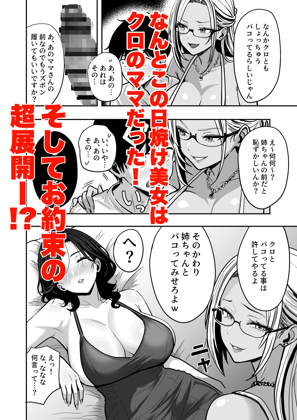 [坂本商店（西沢みずき）] ギャルとめっちゃ生ハメ中出しえっちするハナシ ＃04