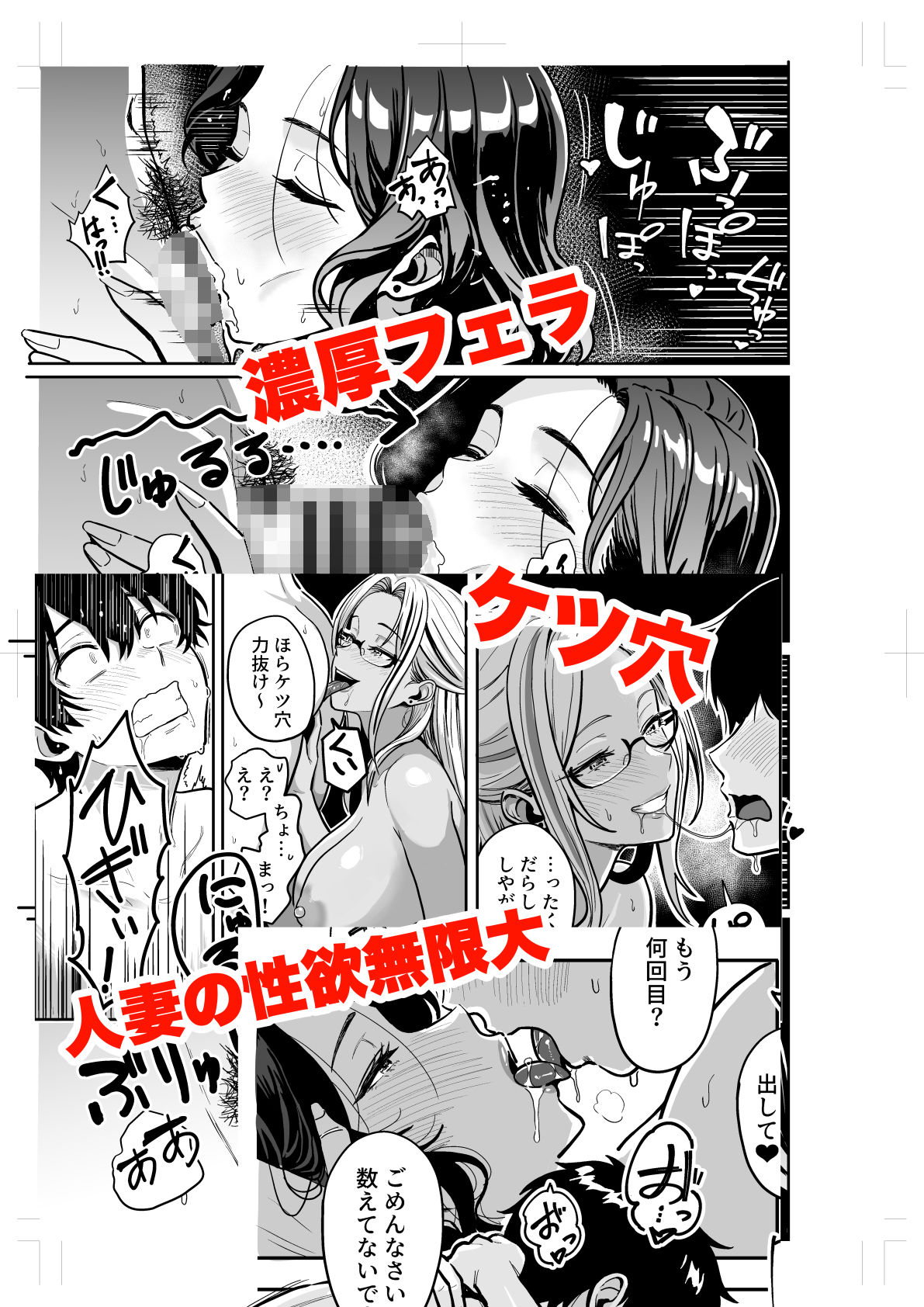 [坂本商店（西沢みずき）] ギャルとめっちゃ生ハメ中出しえっちするハナシ ＃04