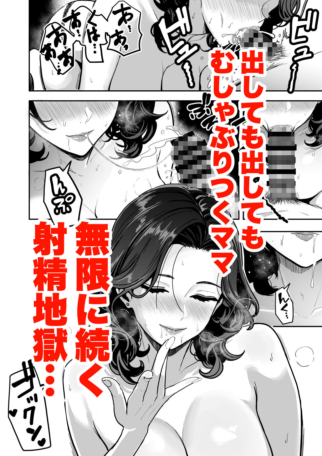 [坂本商店（西沢みずき）] ギャルとめっちゃ生ハメ中出しえっちするハナシ ＃04